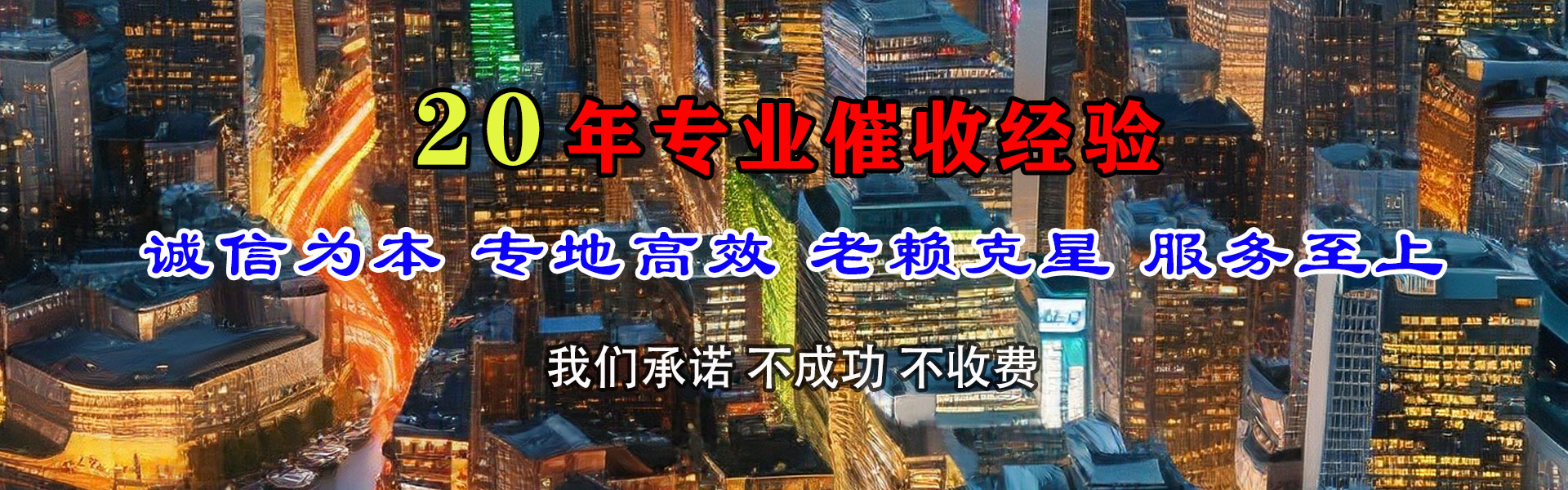 磐石要钱公司